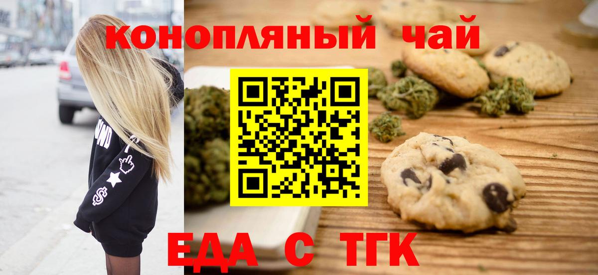 Canna-Cookies конопля Новосибирск