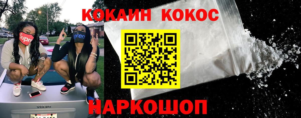 Новосибирск  Кокаин 99%  Вход с VPN  купить наркоту  Cocaine Перу 