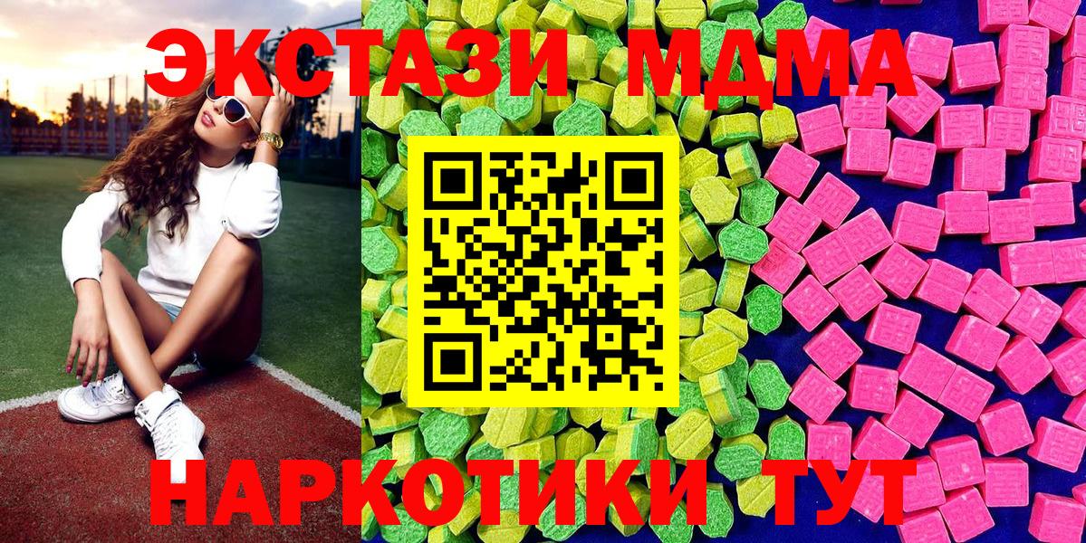 как найти   Ecstasy  Экстази Philipp Plein  Новосибирск  Вход с VPN  Ecstasy Punisher 