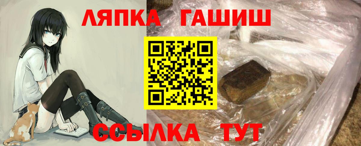Гашиш  Вход с VPN  Новосибирск  Гашиш ice o lator 