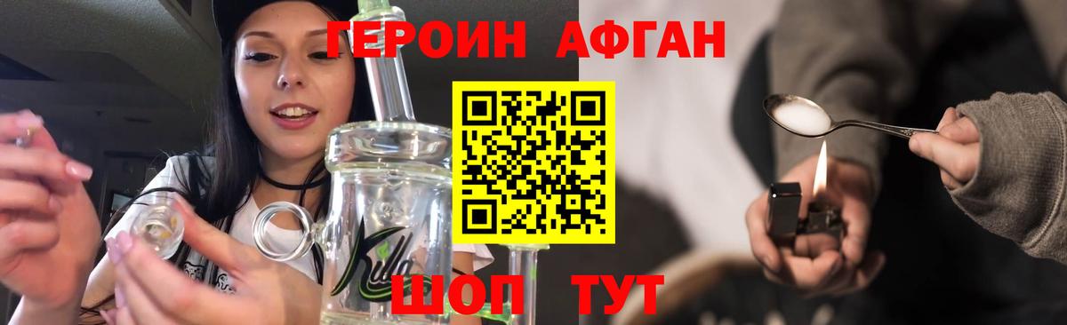 ГЕРОИН белый Новосибирск