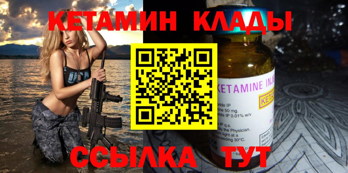 Кетамин VHQ Новосибирск