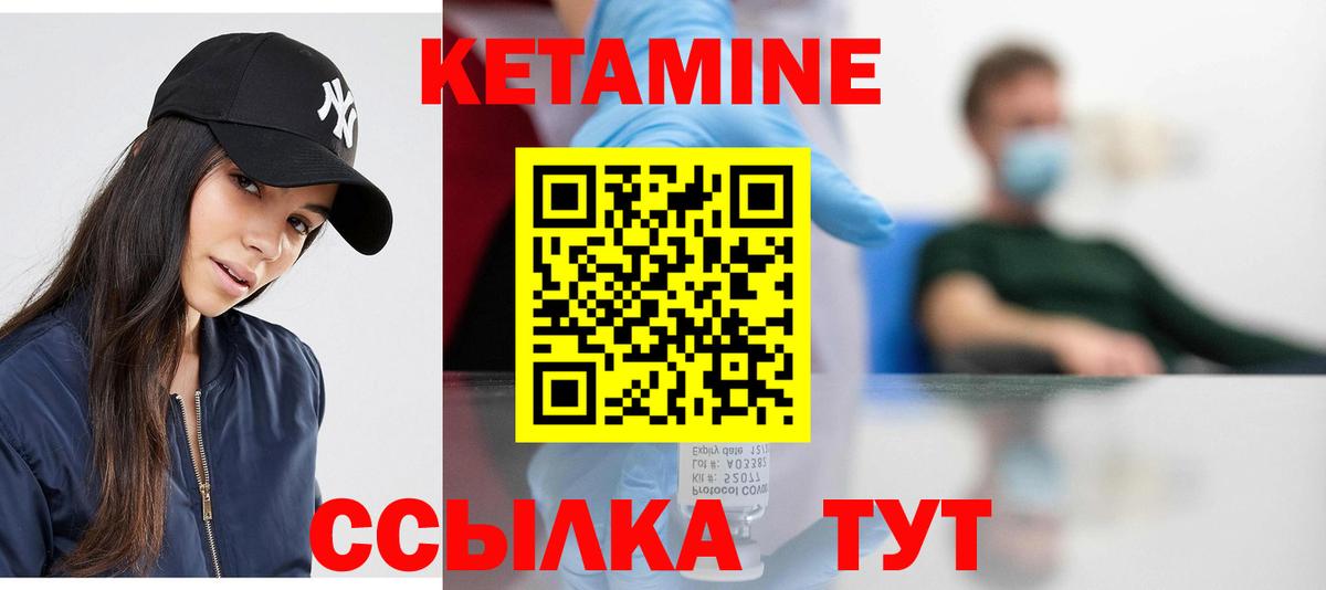 КЕТАМИН VHQ  ссылка на мегу ссылки  КЕТАМИН ketamine  Новосибирск  Вход с VPN 
