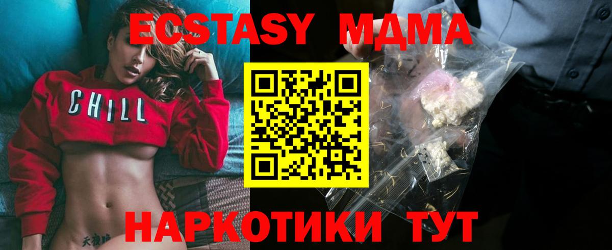 МДМА VHQ Новосибирск
