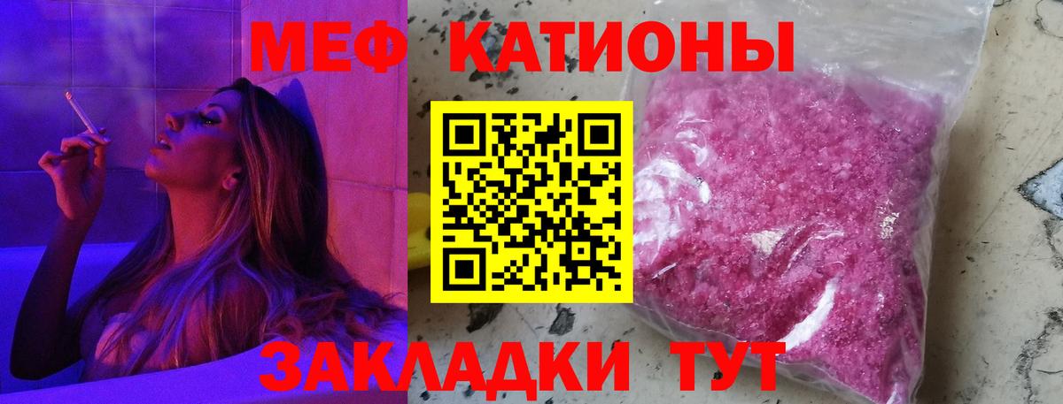МЕФ кристаллы Новосибирск