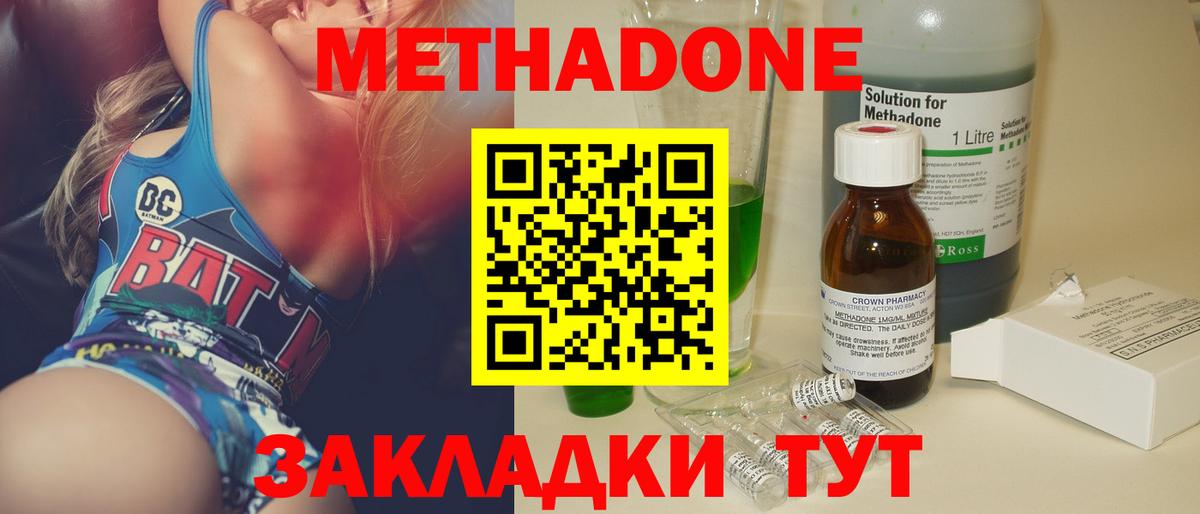 МЕТАДОН белоснежный Новосибирск