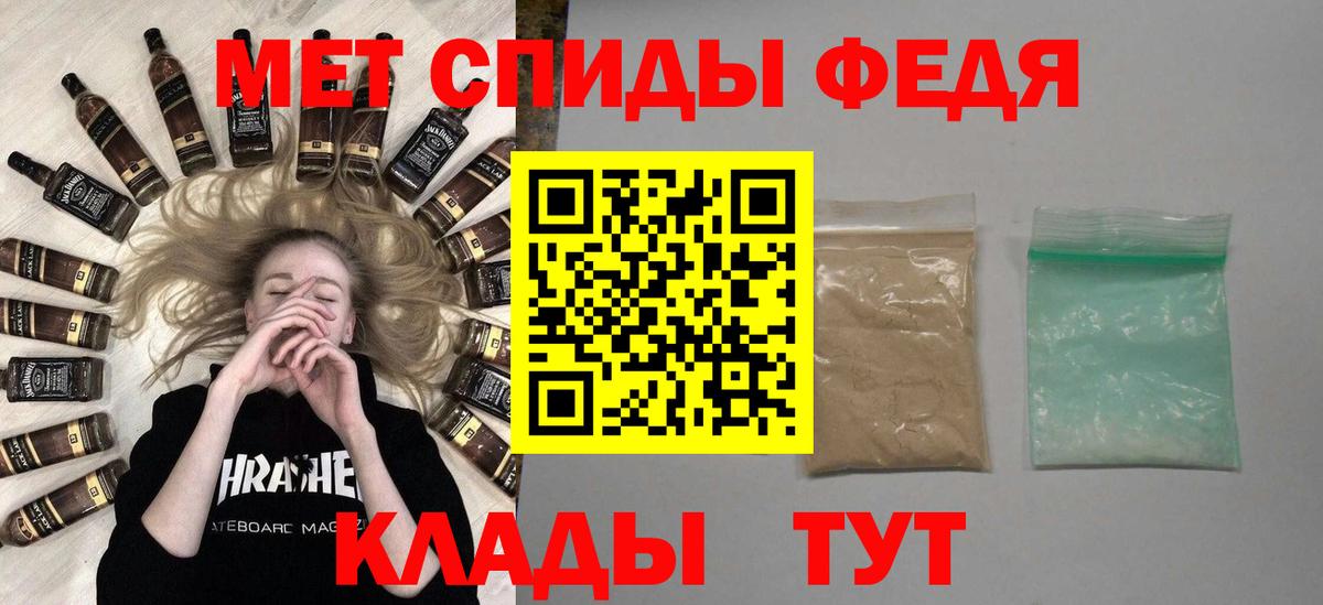 Первитин Methamphetamine Новосибирск
