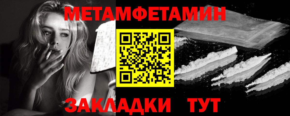 Первитин Methamphetamine  Вход с VPN  Новосибирск  Первитин Methamphetamine 