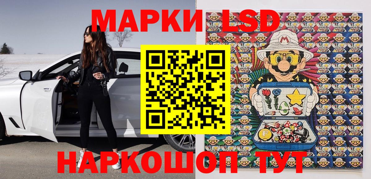 Марки 25I-NBOMe 1,8мг  Марки 25I-NBOMe 1,8мг  Новосибирск  Наркотические марки  Вход с VPN 